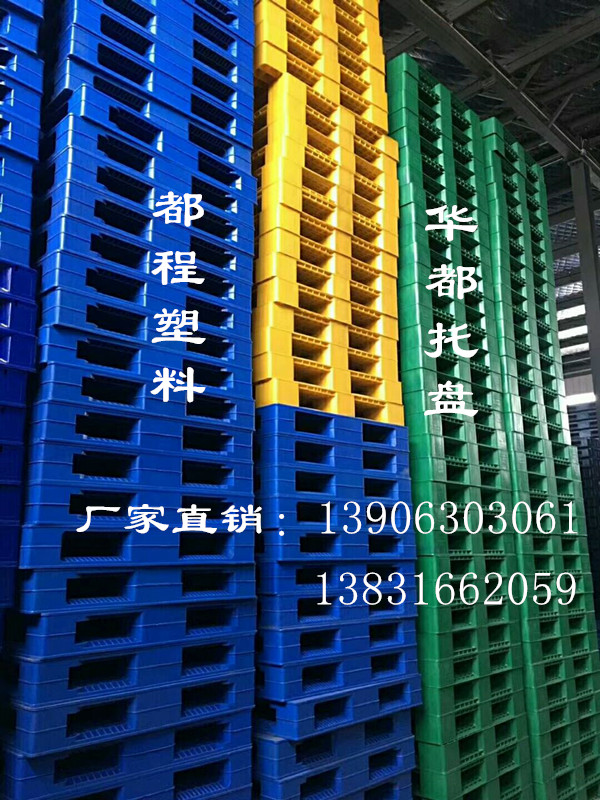 如何保養與維護塑料托盤(pán)？