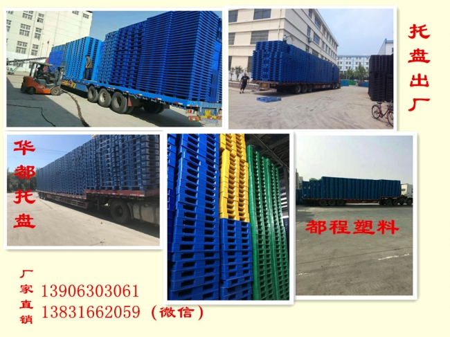 運輸過(guò)程中哪些因素會(huì )損壞塑料托盤(pán)？-廊坊都程塑料有限公司