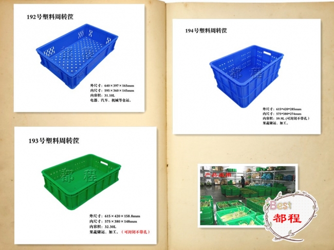 塑料周轉箱/筐的材質(zhì)及選擇注意事項-廊坊都程塑料