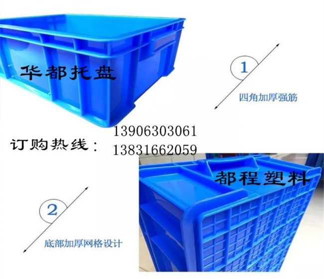 塑料周轉箱的設計結構都有哪些特點(diǎn)？