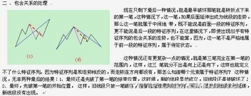  教你炒股票78：繼續說(shuō)線(xiàn)段的劃分K線(xiàn)圖解