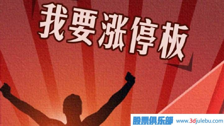縮量漲停的意味著(zhù)什么？無(wú)量漲停板分析技巧