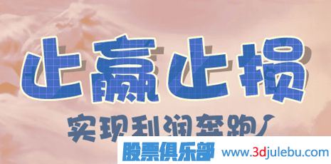 股票怎樣設置止損點(diǎn)-高手是如何設止損點(diǎn)的
