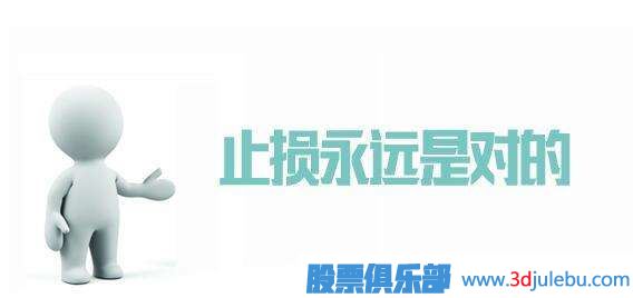 股票怎樣設置止損點(diǎn)-高手是如何設止損點(diǎn)的