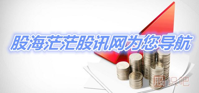 <a href=http://m.xinzhai8.com/cgjq/dx/ target=_blank class=infotextkey><a href=http://m.xinzhai8.com/GPRM/sy/1804.html target=_blank class=infotextkey>短線(xiàn)</a></a><a href=http://m.xinzhai8.com/jsfx/pk/ target=_blank class=infotextkey><a href=http://m.xinzhai8.com/GPRM/sy/937.html target=_blank class=infotextkey>盤(pán)口</a></a>怎么看？注意以下十八個(gè)重點(diǎn)