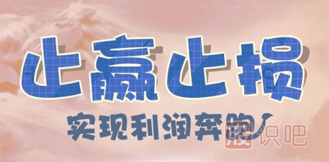 股票如何止盈,股票止盈最合理的設置方法