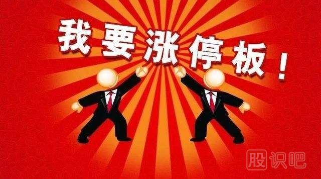 <a href=http://m.xinzhai8.com/cgjq/zz/ target=_blank class=infotextkey>追漲</a>停板技巧-追漲停板時(shí)應該注意這些