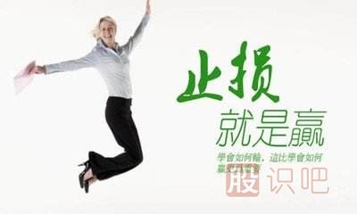 止損是什么意思-什么時(shí)候應該止損-股票基礎知識