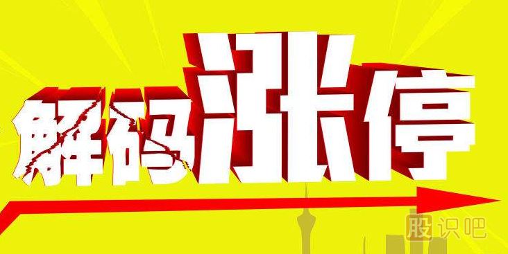 主力操作漲停板手法解密