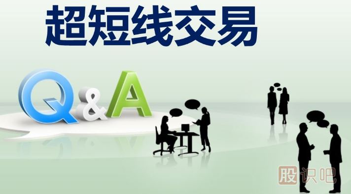 短線(xiàn)交易秘訣-