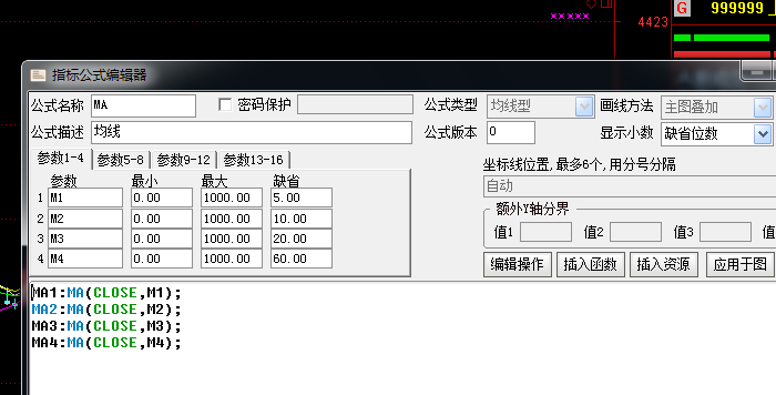 修改當前指標公式